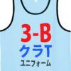 クラスビブス