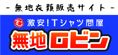 オフプライス通販ストア｜100円Tシャツ無地ロビン