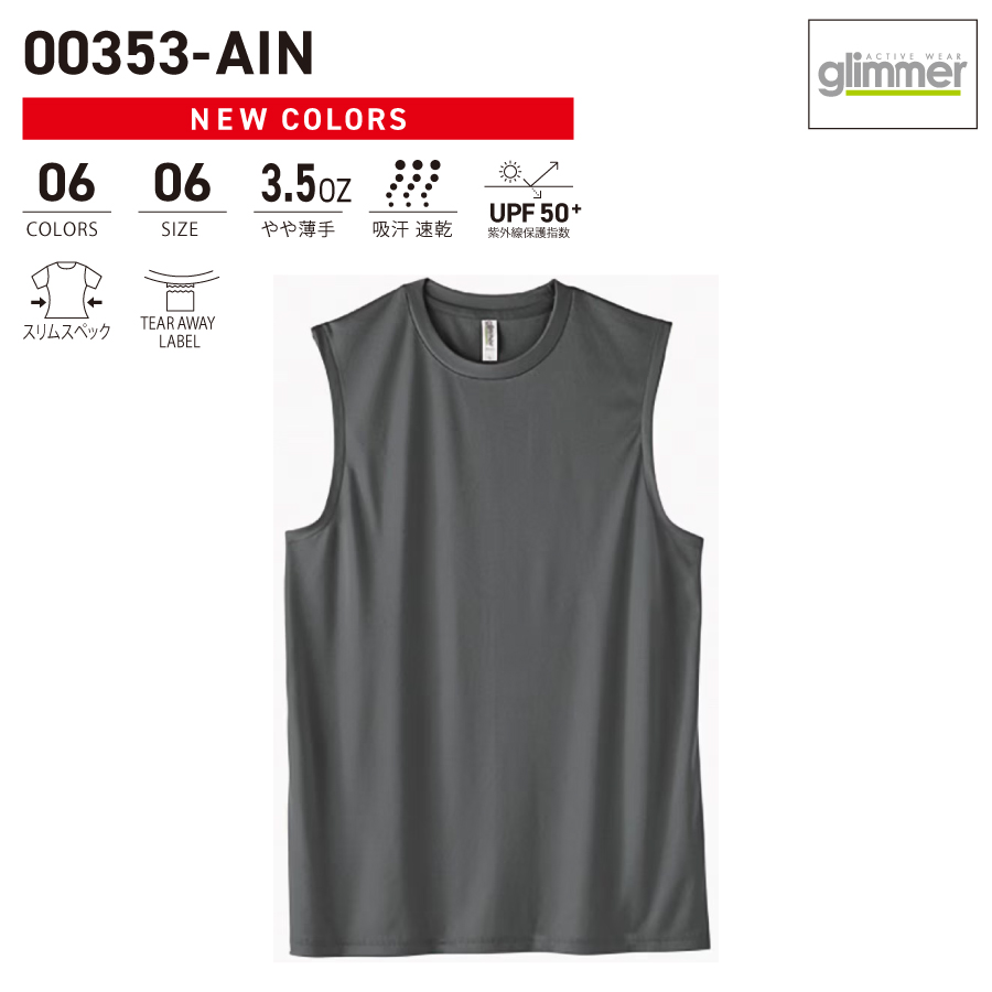 【00353-AIN】グリマー<br />3.5オンス インターロック ドライノースリーブ<br /><b>★プリント込み:787円~|1枚~</b>