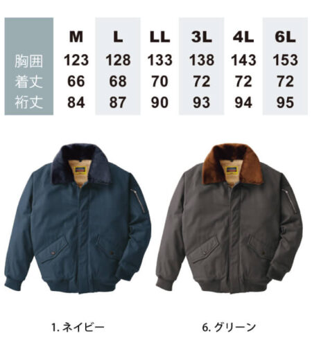 【3500】桑和(SOWA)<br />裏地ボア付きフライトブルゾン(表生地綿素材)<br /><b>★プリント込み：単価6163円～</b>