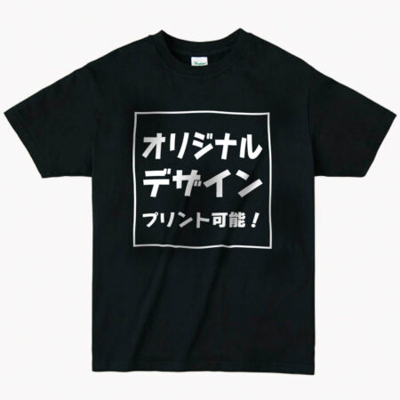 オリジナルTシャツプリント/無地