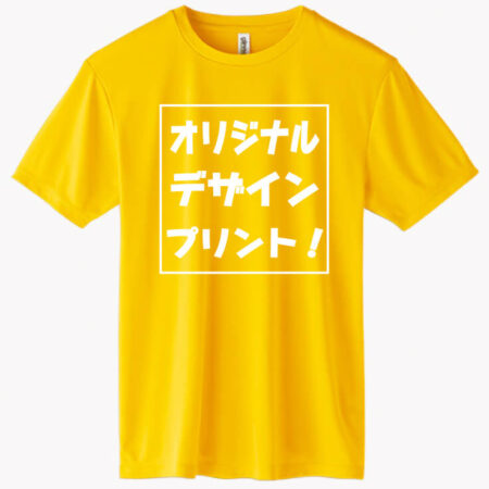 Tシャツプリント|オリジナルデザインをドライTシャツへプリント可能