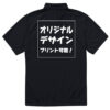 オリジナルドライポロシャツ|シルクプリントや刺繍名入れも可能