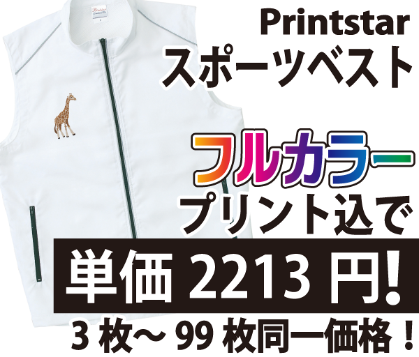 ロビンファクトリー – 激安Tシャツプリントやジャンパー・パーカー 