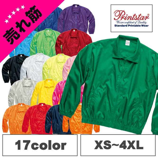 Printstar ベーシックカラーブルゾン XS〜2XL 通販