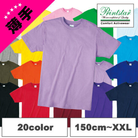 【00083-BAT】プリントスター<br />4.0オンス：ライトウェイトＴシャツ<br /><b>★プリント込み：656円～</b>