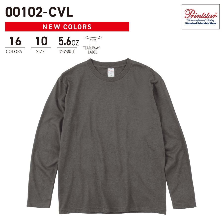 【00102-CVL】プリントスター<br />5.6オンス ヘビーウェイト長袖Tシャツ<br /><b>★10~50枚同一単価:@1057円</b>