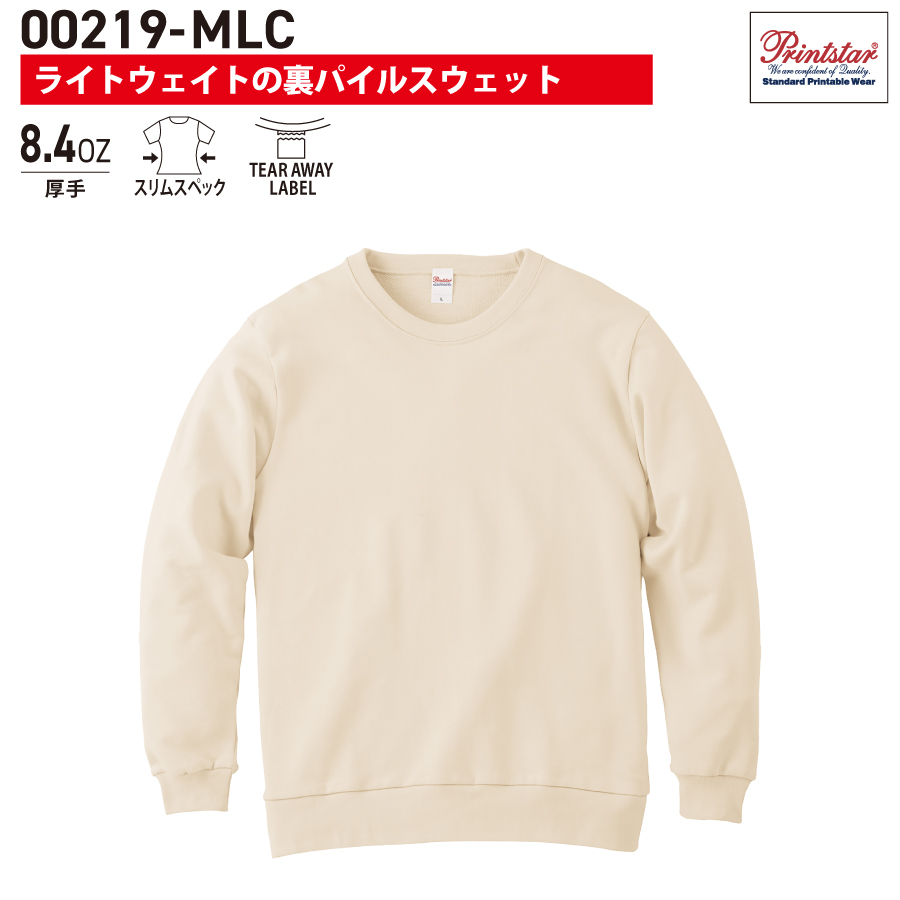 【00219-MLC】プリントスター<br />8.4オンス クルーネックライトトレーナー<br /><b>★プリント込み:1821円~</b>