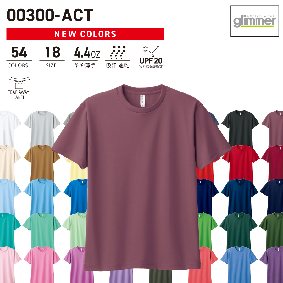 【00300-ACT】グリマー<br />4.4オンス ドライTシャツ <br /><b>★プリント込み:707円~|1枚~</b>