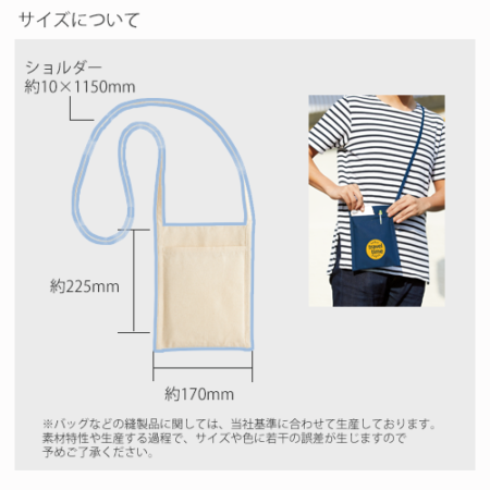 オリジナルサコッシュのプリントが安い - 画像 (2)