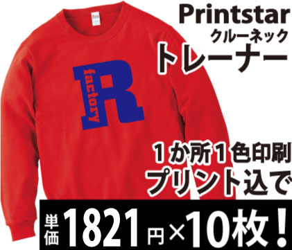 100円Tシャツ