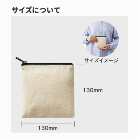 オリジナルポーチの名入れ印刷が安い - 画像 (6)