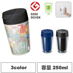 【TS-1146】<br />フラットタンブラー 250ml (水漏れしにくい!)<br /><b>★プリント込み:681円~</b>
