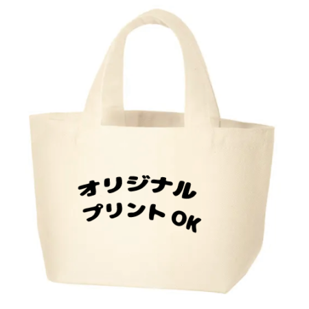 トートバッグの印刷が安い