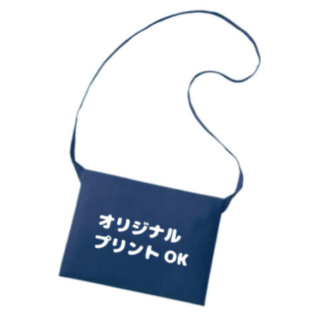 オリジナルサコッシュのプリントが安い