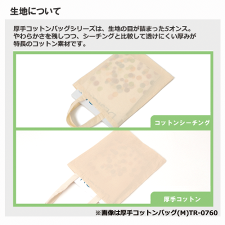 トートバッグのオリジナルが安い - 画像 (9)