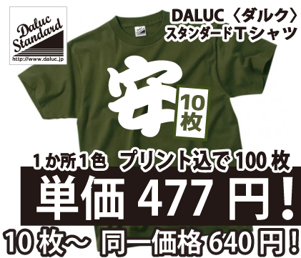 売れ筋5オンスTシャツ