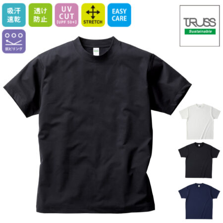 【CLD-923】 TRUSS (トラス)<br />コットンライクドライTシャツ（リサイクルポリ50%）<br /><b>★プリント込み：1288円～</b>