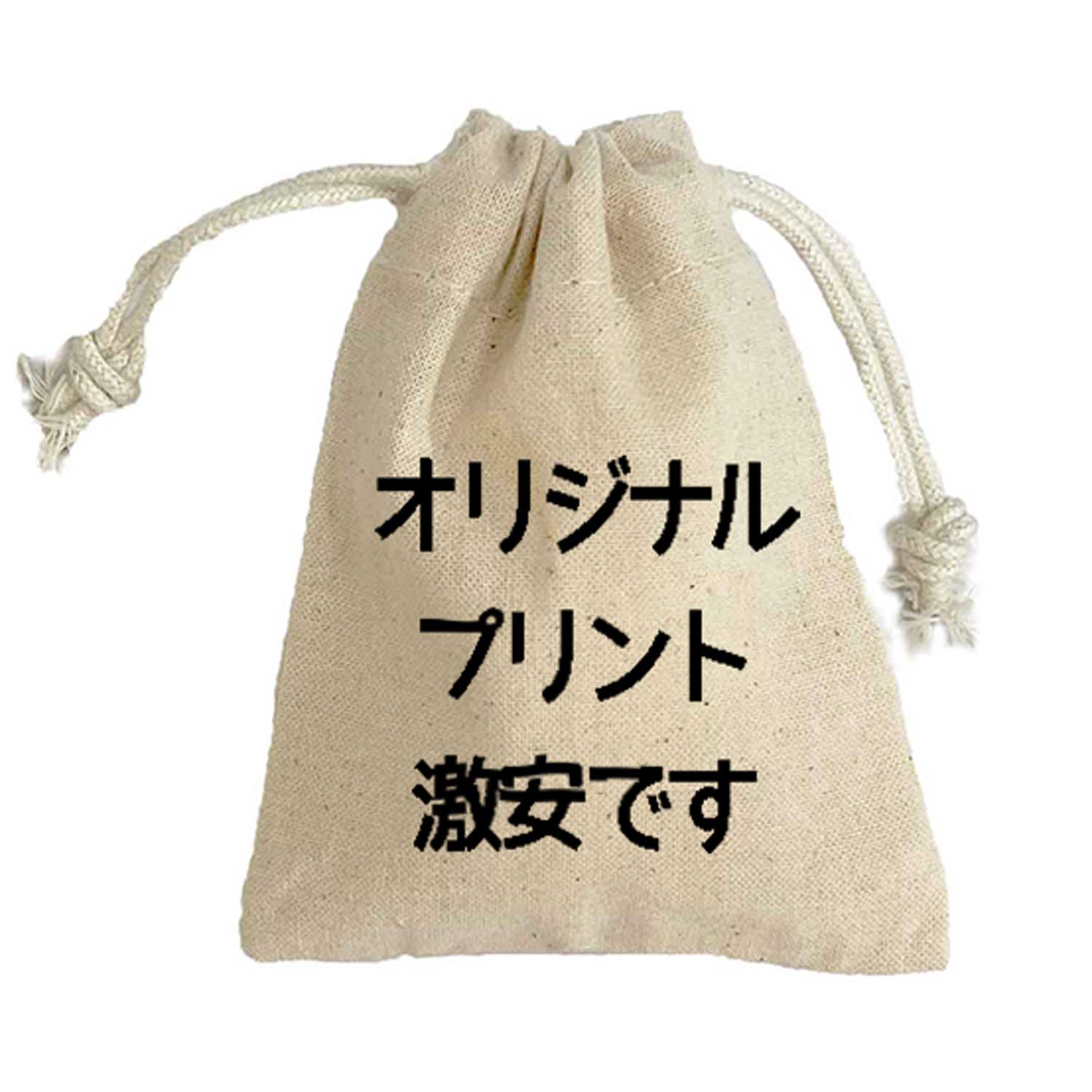 オリジナル巾着激安