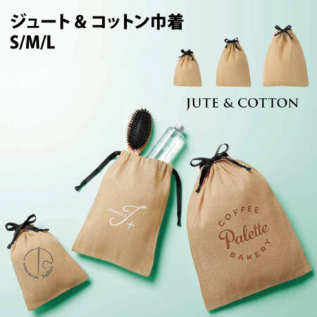 【243001/243002/243003】<br />ジュート＆コットン巾着<br /><b>★プリント込み：343円～</b>