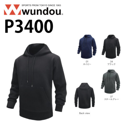 【P3400】wundou<ウンドウ><br>コーチングパーカー<br>★プリント込み：お見積り