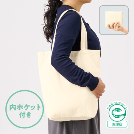 【TR-1379】<br />厚手コットンポケッタブルエコトート<br />★プリント込み：お見積り
