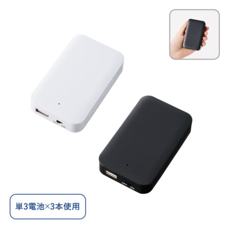 【TE-0011】<br />乾電池式モバイルチャージャー（単3乾電池×3本）<br />★プリント込み：お見積り
