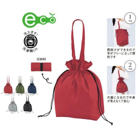 【KD-243361- 243365】<br />スペンザ・ソフト再生PET2WAY巾着トート<br /><b>★プリント込み：お見積り</b>