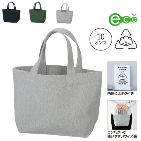 【KD-251301 - 251303】<br />スフィア・リサイクルコットンＡ４トートバッグ（マチ付）<br /><b>★プリント込み：お見積り</b>