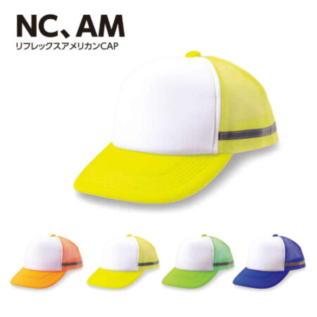 【NC、AM】リフレックスアメリンカンキャップ<br /><b>★プリント込み：お見積り</b>