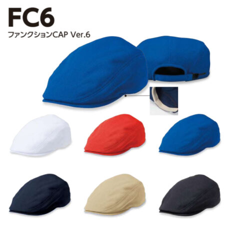 【FC6】ファンクションCAP ver.6<br /><b>★プリント込み：お見積り</b>