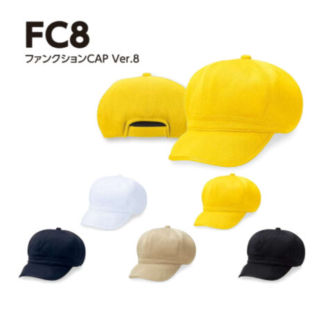 【FC8】ファンクションCAP ver.8<br /><b>★プリント込み：お見積り</b>