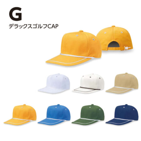 【G】デラックスゴルフCAP<br /><b>★プリント込み：お見積り</b>