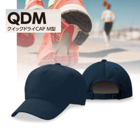 【QDM】クイックドライCAP M型<br /><b>★プリント込み：お見積り</b>