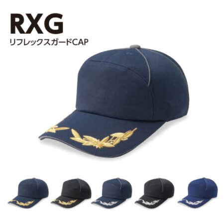 【RXG】リフレックスガードCAP<br /><b>★プリント込み：お見積り</b>
