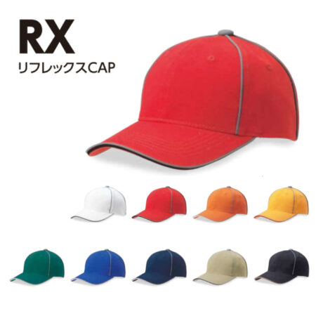 【RX】リフレックスCAP<br /><b>★プリント込み：お見積り</b>