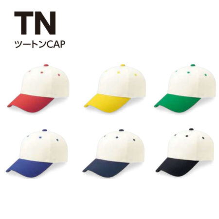【TN】ツートンCAP<br /><b>★プリント込み：お見積り</b>