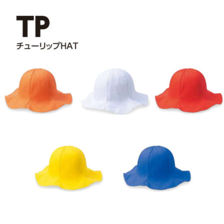 【TP】チューリップHAT<br /><b>★プリント込み：お見積り</b>