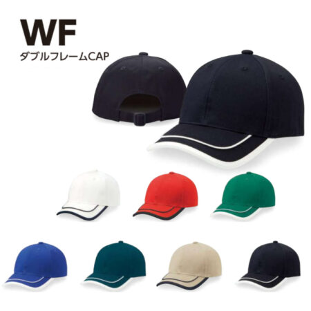 【WF】ダブルフレームCAP<br /><b>★プリント込み：お見積り</b>
