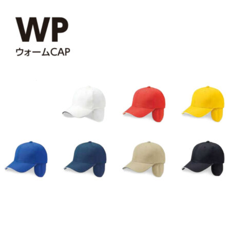 【WP】ウォームCAP<br /><b>★プリント込み：お見積り</b>