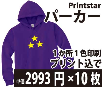 目玉商品フーデットライトパーカー