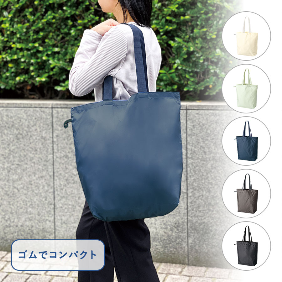 【TR-1437】ファインライトポリバッグ(L)<br /><b>★プリント込み:お見積り</b>