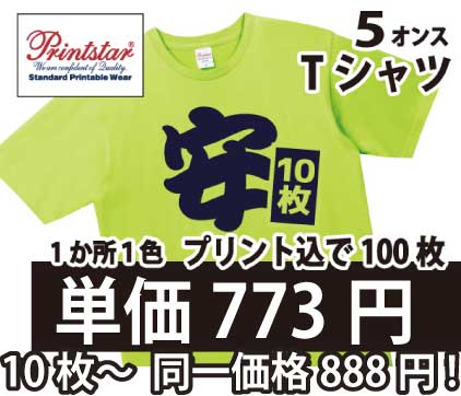 売れ筋5オンスTシャツ