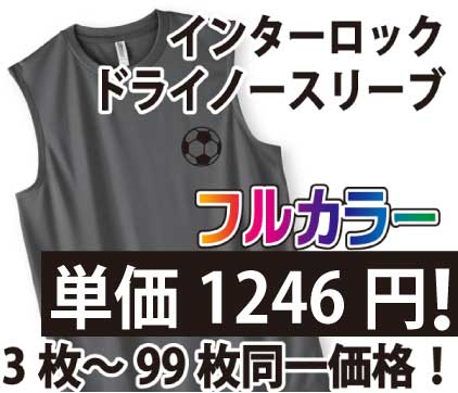 インターロックドライノースリーブ-転写