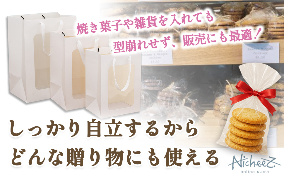 ■Nicheez 窓付きギフトバッグ<br />★プリント込み:246円~ - 画像 (5)