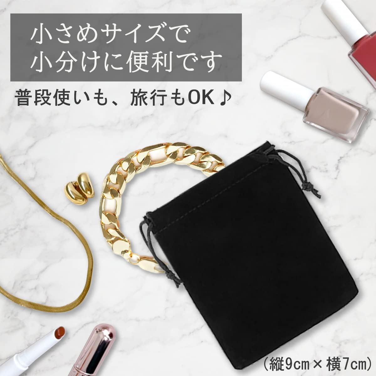 【ma374】ベロア調 ジュエリーポーチ<br />★プリント込み:140円~ - 画像 (6)