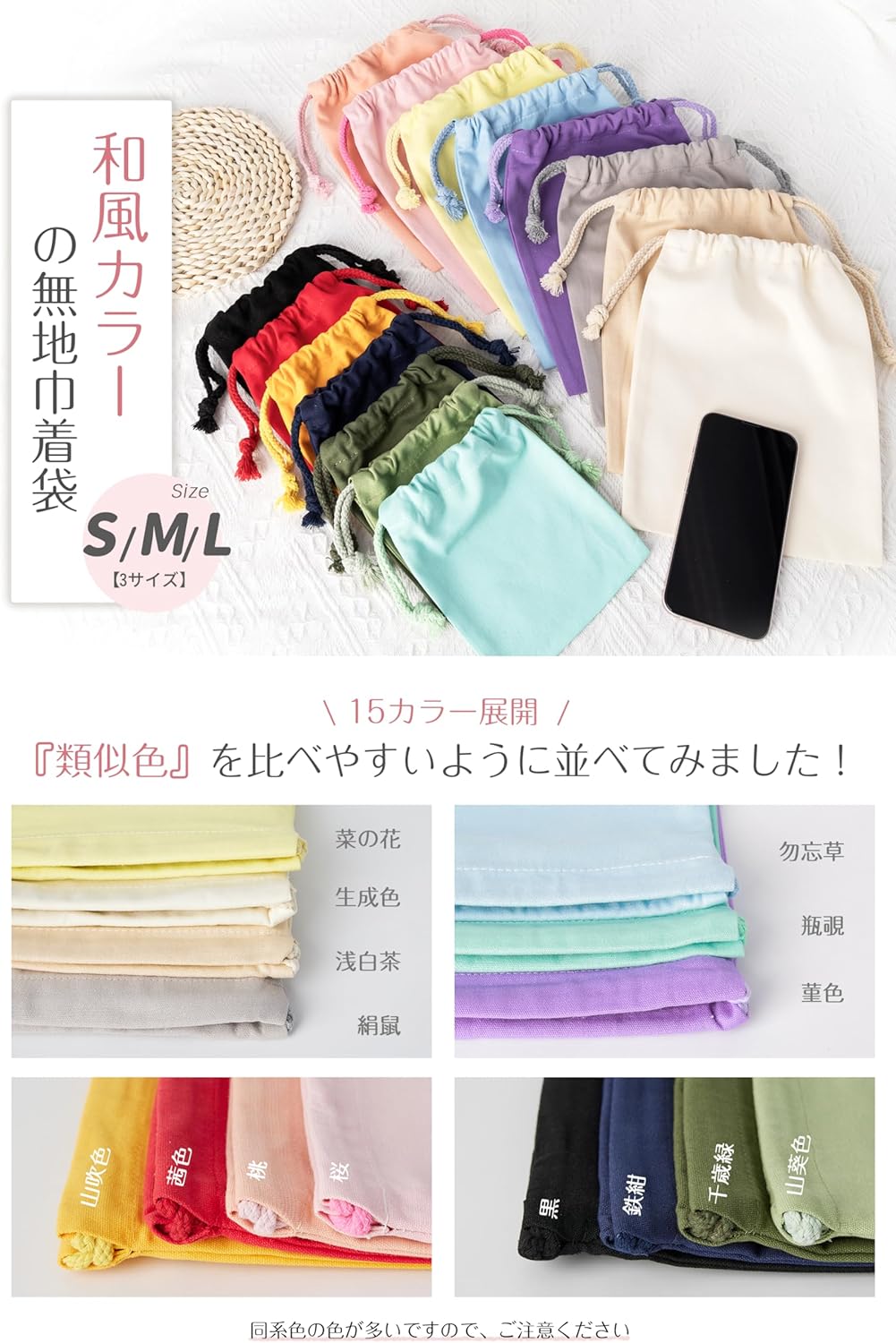 【ma377】カラーコットン巾着<br />★プリント込み:475円~ - 画像 (3)