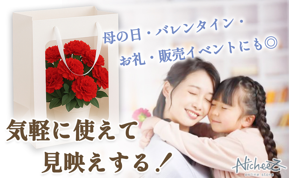 ■Nicheez 窓付きギフトバッグ<br />★プリント込み:246円~ - 画像 (4)