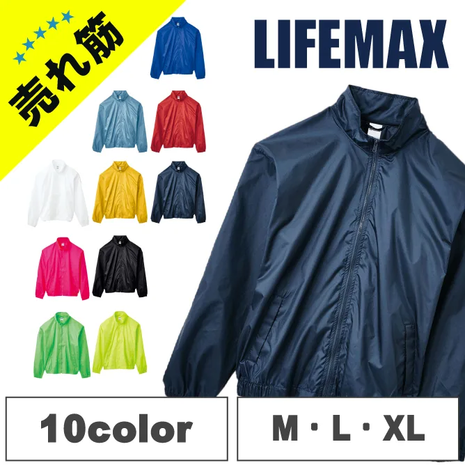 【MJ0083】<br />ライフマックス<br />ベーシックブルゾン<br /><b>★プリント込み:1663円~</b>
