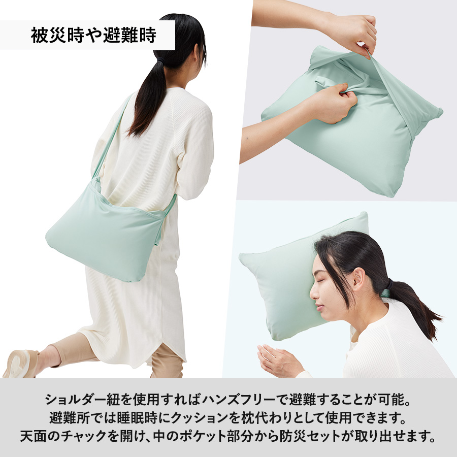 【SG-0001】SUGUBO防災クッション - 画像 (9)